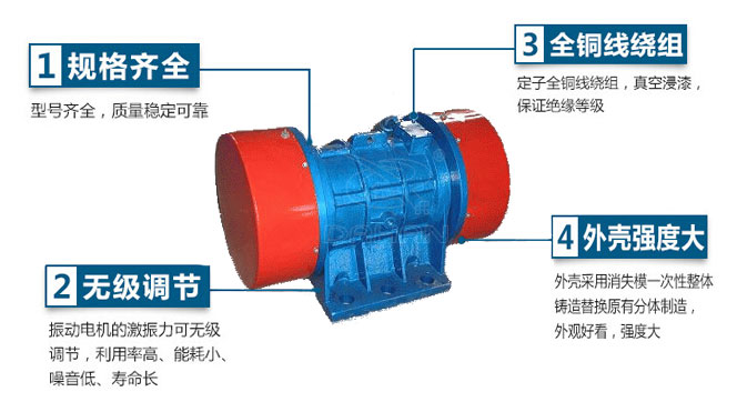 yzd振動電機(jī)特點(diǎn)