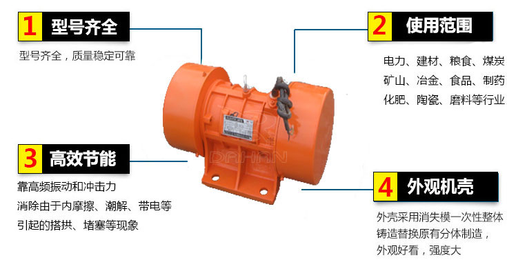 YZU振動電機主要特點